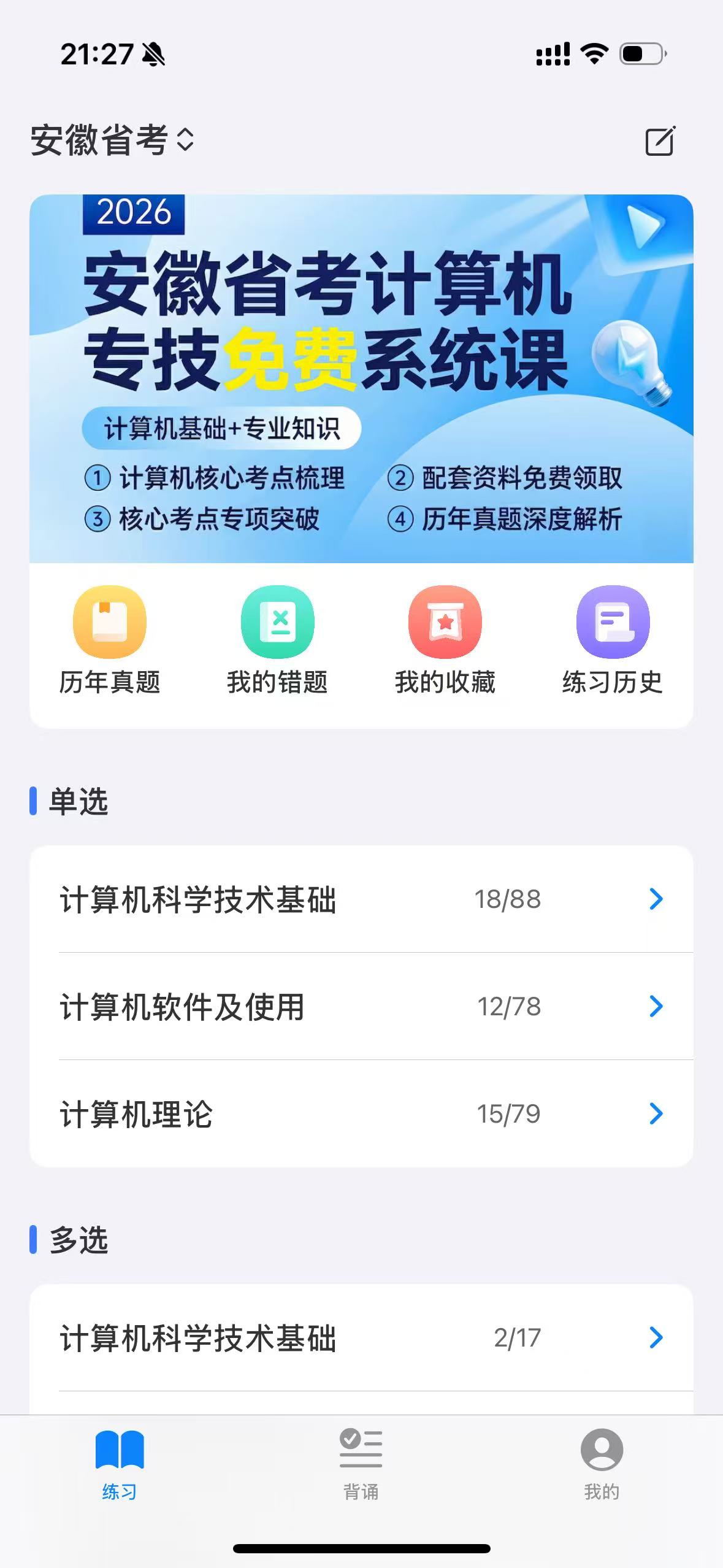 码上成公 APP 截图